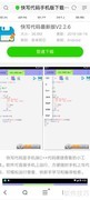 手机学C语言：轻松入门