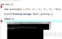 C语言字符串入门