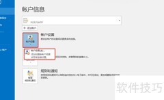 Outlook如何扩容PST文件