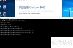 重建Outlook PST文件方法