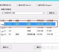 XP电脑系统安装指南