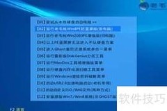 XP系统安装步骤详解