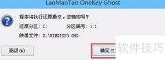XP系统安装步骤详解