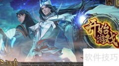 三国杀孙休至善好学皮肤获取