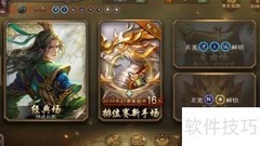 三国杀孙休至善好学皮肤获取