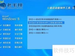 Win8换装XP系统教程
