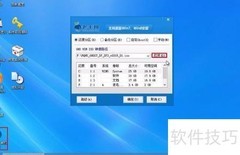 Win8换装XP系统教程