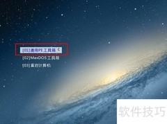 通用PE装原版XP步骤