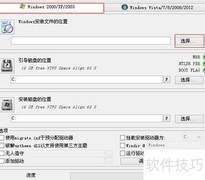 通用PE装原版XP步骤