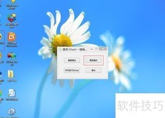 PE装XP与Win7双系统教程