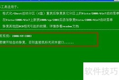 PE装XP与Win7双系统教程