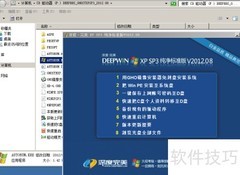 XP系统安装步骤详解