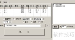 XP系统安装步骤详解