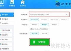 XP系统安装教程