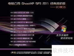 XP系统硬盘版下载