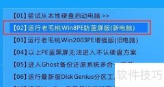 快速安装XP系统教程