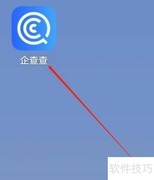 企查查如何查找企业电话