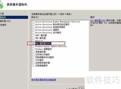 Windows Server 2008 搭建Web服务器