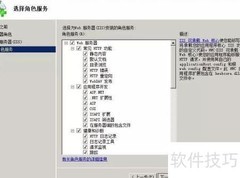 Windows Server 2008 搭建Web服务器
