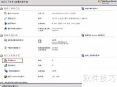 Windows Server 2008 搭建Web服务器