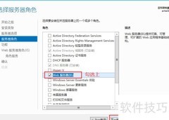 Windows Server 2012R2安装IIS