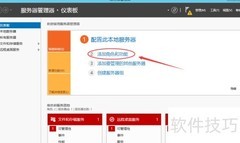 Windows Server 2012搭建WEB服务器