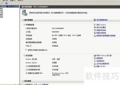 Win2008R2添加.NET功能