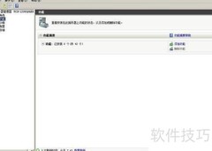 Win2008R2添加.NET功能
