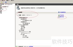 Win Server 2008 R2卸载.NET