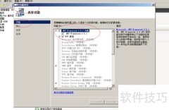 Win Server 2008 R2卸载.NET