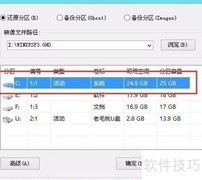 XP系统安装步骤详解
