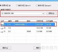 Win8换XP系统安装指南