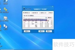 Ghost XP系统安装教程