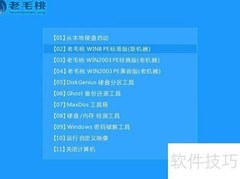 XP系统安装步骤详解