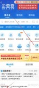 如何在企查查看找电话服务