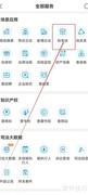 如何在企查查看找电话服务
