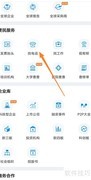 企查查查老板电话方法