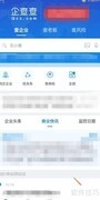 企查查自动保存企业电话