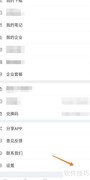 企查查自动保存企业电话