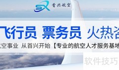 首兴航空体验如何