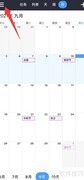 关闭Calendars触觉反馈方法