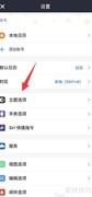 Calendars深色主题切换方法