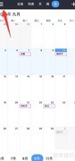 Calendars深色主题切换方法