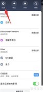 Calendars深色主题切换方法