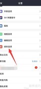 Calendars更换闹铃音方法