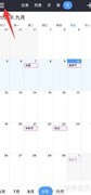 如何修改Calendars事项时长