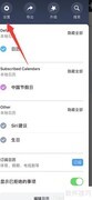 如何修改Calendars事项时长