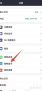 如何修改Calendars事项时长