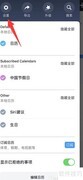 Calendars工作时间修改方法