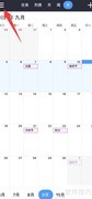 Calendars日历导出方法
